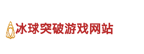 冰球突破游戏网站-专业观光旅游服务